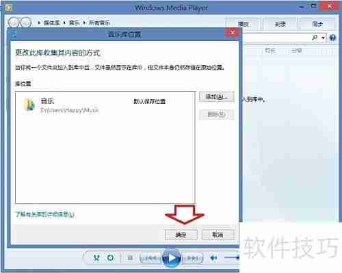 Windows 8.1媒体播放指南