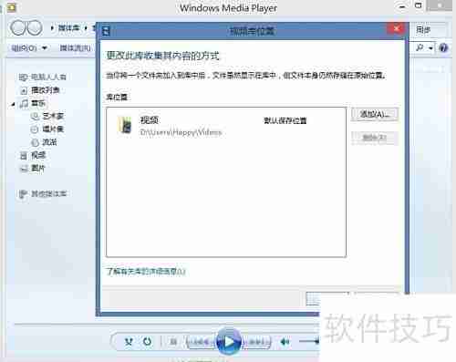 Windows 8.1媒体播放指南