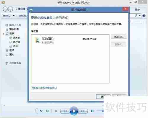 Windows 8.1媒体播放指南
