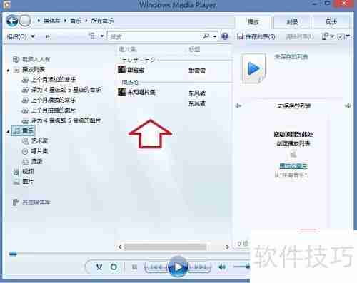Windows 8.1媒体播放指南