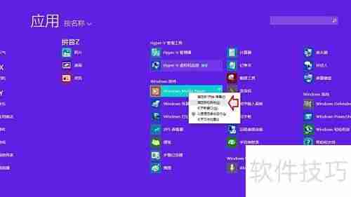 Windows 8.1媒体播放指南