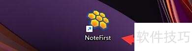 删除NoteFirst矢量链接的详细步骤