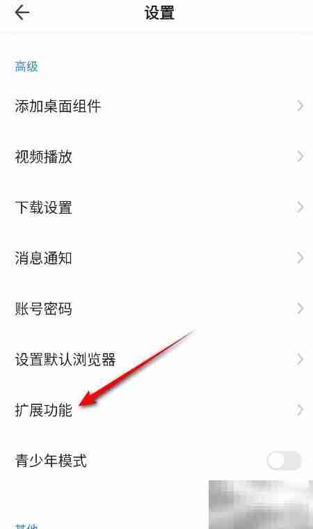 360浏览器关闭网页闪屏方法