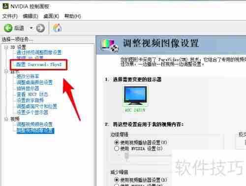 PhysX如何设置CPU或GPU