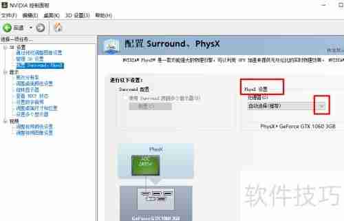 PhysX如何设置CPU或GPU