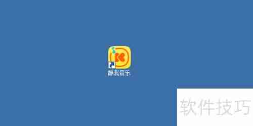 酷我音乐极速模式上线
