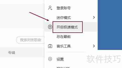 酷我音乐极速模式上线