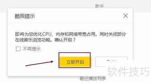 酷我音乐极速模式上线