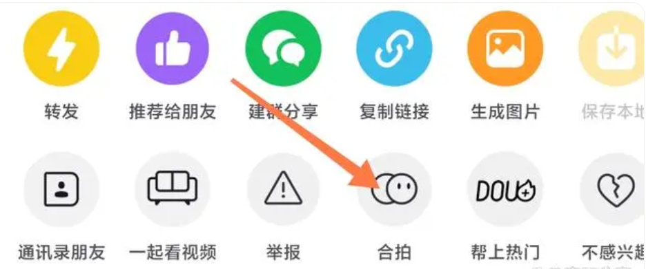 抖音怎么合拍  抖音合拍的方法