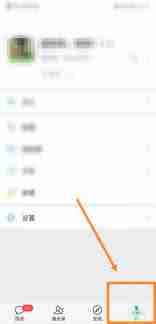 如何设置微信疲惫状态