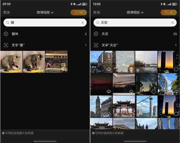 智能荐图+动图照片  鸿蒙版微博这些宝藏功能  让体验飞起！