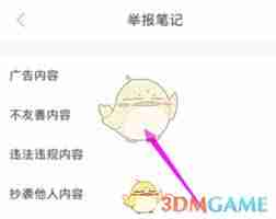 小红书怎么投诉商家