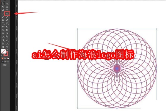 AI制作海浪logo设计教程