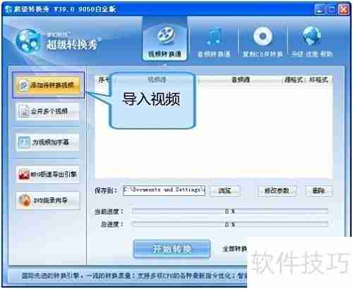 F4V转MOV:简单转换方法