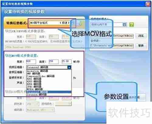 F4V转MOV:简单转换方法