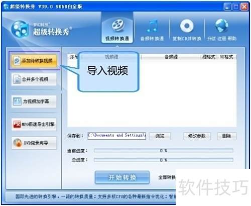 F4V转MOV：高效转换方法分享