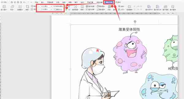 Word如何插图不超出边框