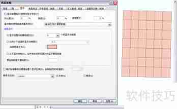 ArcGIS栅格目录色彩平衡技巧