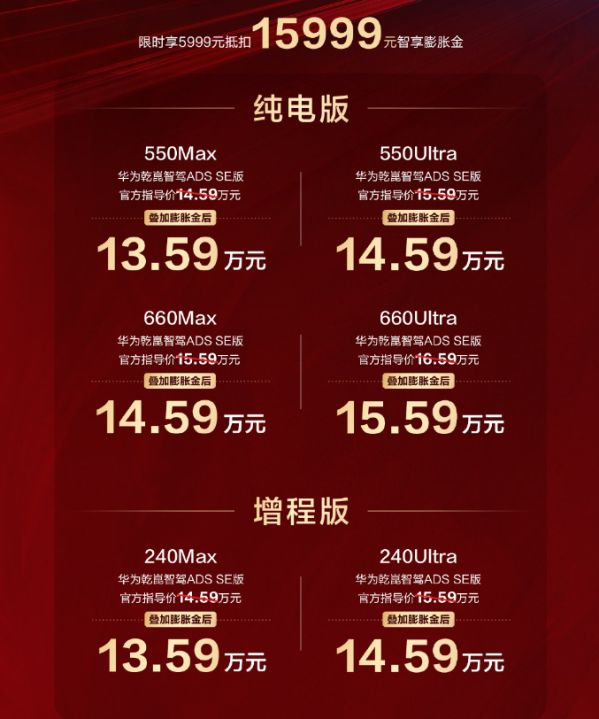 深蓝L07 2026款上市 售13.59万元起全系标配华为智驾