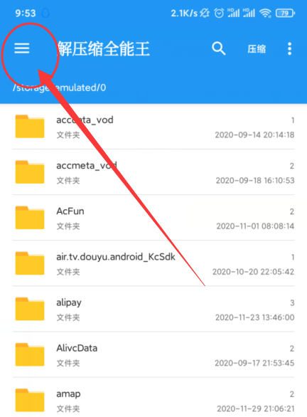 解压缩全能王怎么解压百度云文件?解压缩全能王解压百度云文件的方法
