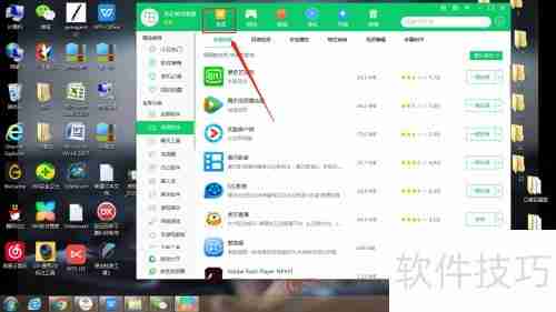 360软件管家下载小白浏览器