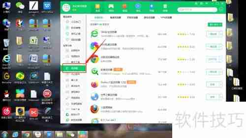 360软件管家下载小白浏览器