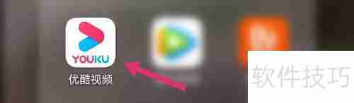 优酷账号查看方法