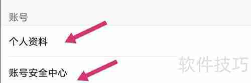 优酷账号查看方法