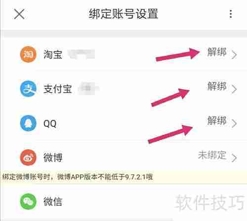 优酷账号查看方法