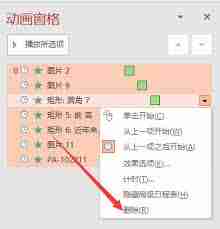 如何全部取消ppt动画