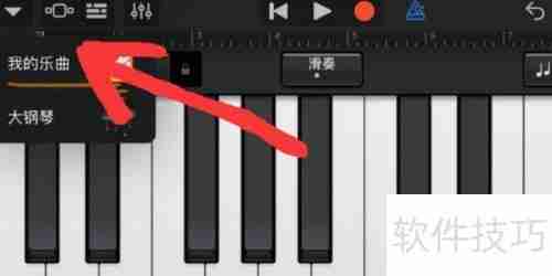 库乐队如何返回主界面