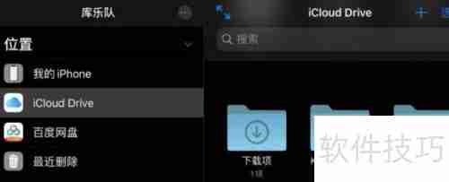 库乐队如何返回主界面