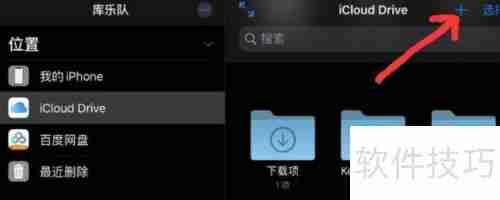 库乐队如何返回主界面