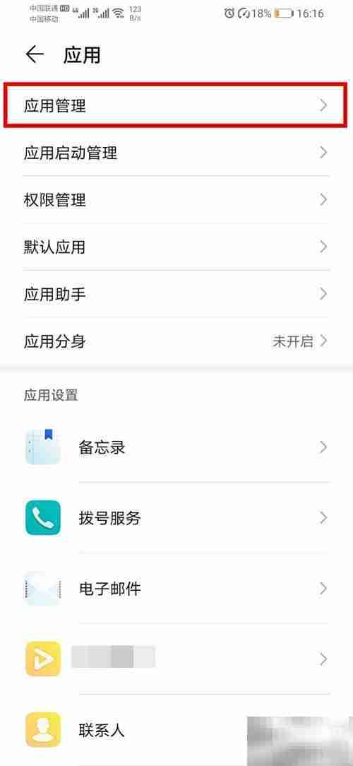 华为浏览器频繁闪退问题