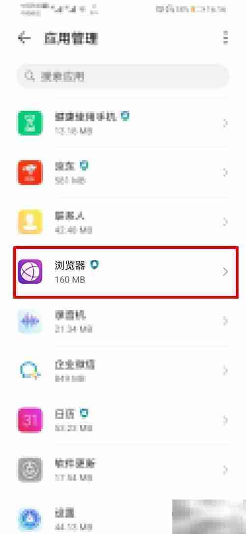 华为浏览器频繁闪退问题