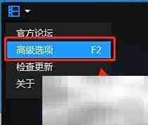 暴风影音关联AMV文件设置