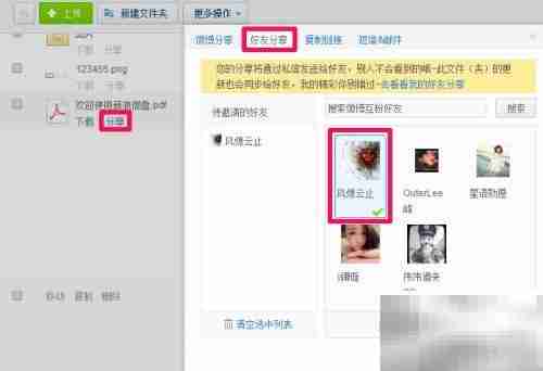 微盘使用方法详解