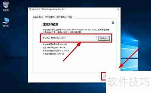 Win10安装Office 2013教程