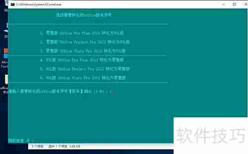Win10安装Office 2013教程