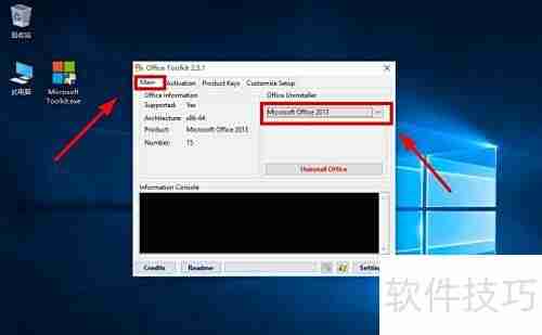Win10安装Office 2013教程