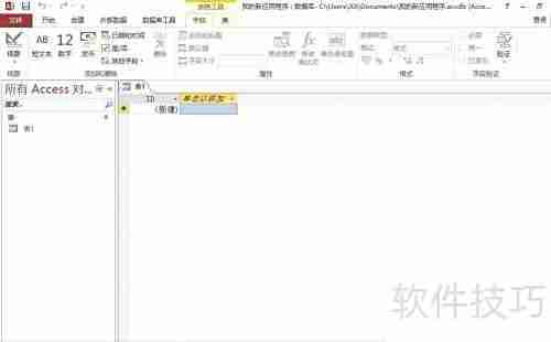 Win10安装Office 2013教程