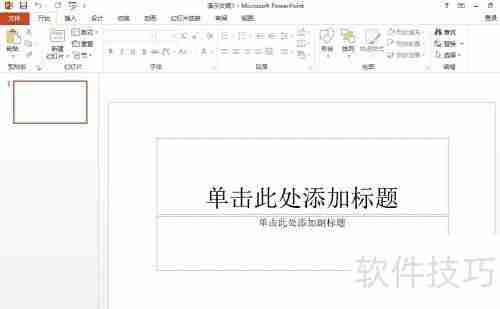 Win10安装Office 2013教程