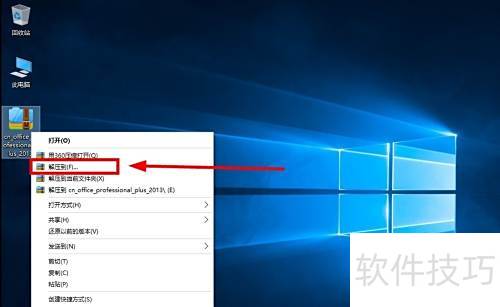 Win10安装Office2013步骤详解