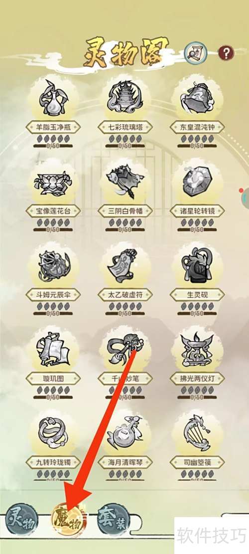 修仙外传：诸星轮转镜怎么获取