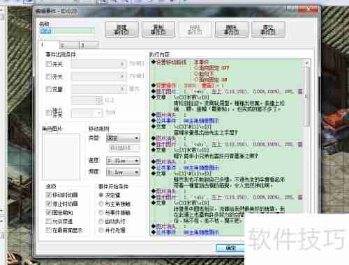 RPG单机游戏修改入门
