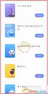 天学网学生端如何查看课本