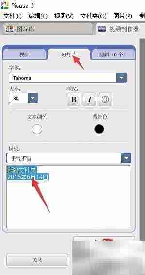 Picasa制作照片视频播电视
