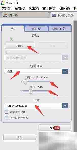 Picasa制作照片视频播电视