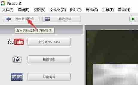 Picasa制作照片视频播电视