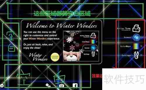 Windows Media可视化效果